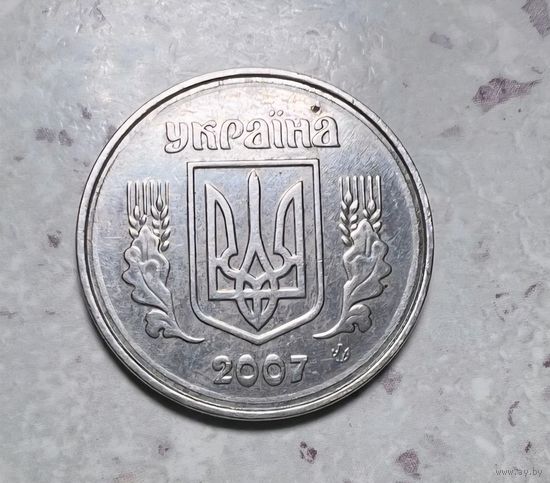 5 копеек Украины 2007 года. Брак.