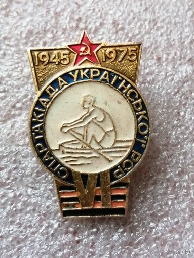 6 спартакиада Украинской ССР-гребля