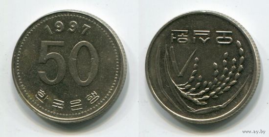 Южная Корея. 50 вон (1997, XF)