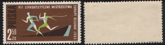 Польша (Mi)PL1344A (VII чемпионат Европы по легкой атлетике в Белграде) 1962 год 2,50 злотых Бег (MH) (a1-02 ТОРГ/ВАША ЦЕНА