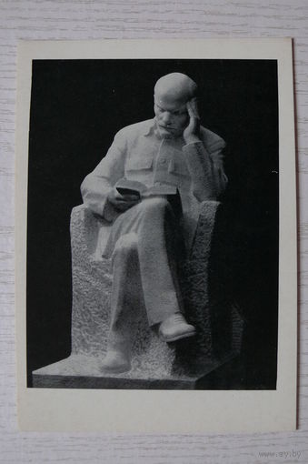 Пленкин Б., Ленин (мрамор), 1972, чистая.