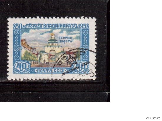 СССР-1958, (Заг.2135)  гаш.(с клеем), 850-лет Владимиру