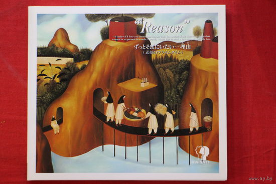 Various - Reason. RW-NN11 (1992, CD)