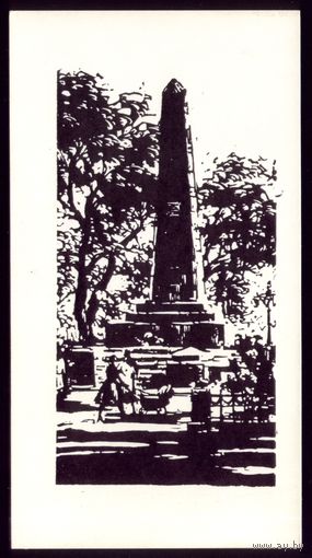 Ульяновск 1967 Братская могила
