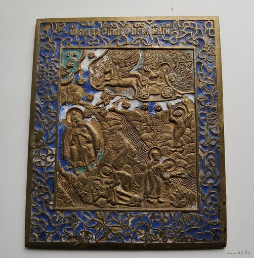 Икона меднолитая 19 век .Образ Святого пророка Ильи.