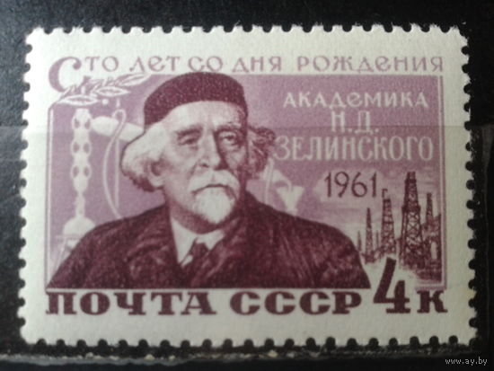 1961 Зелинский**