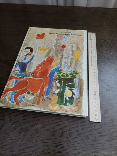 Борис Александрович Смирнов