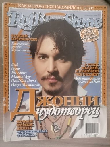 Журнал Rolling Stone (15)