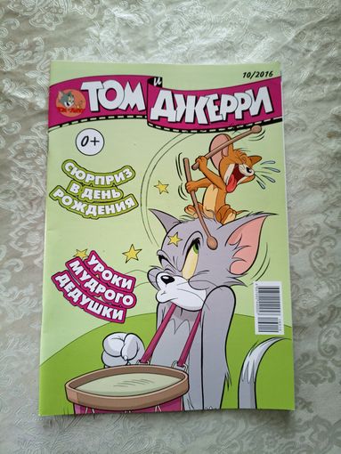 Комикс"Том и Джерри"\038