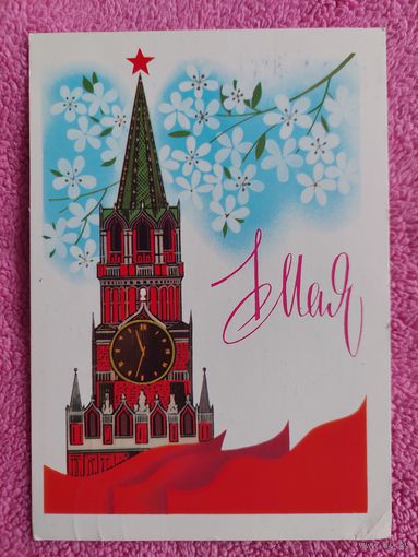 Открытка