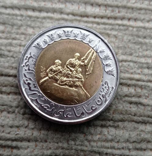 Werty71 Египет 1 фунт 2023 50 лет Октябрьской войны Биметалл