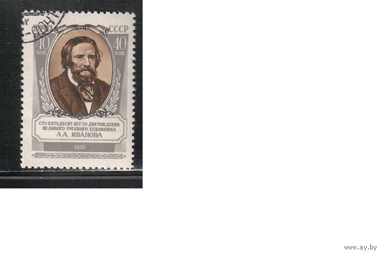 СССР-1956 (Заг.1846)  гаш.( с клеем), Художник Иванова(одиночка)
