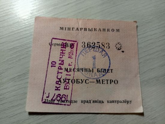 Проездной билет\7