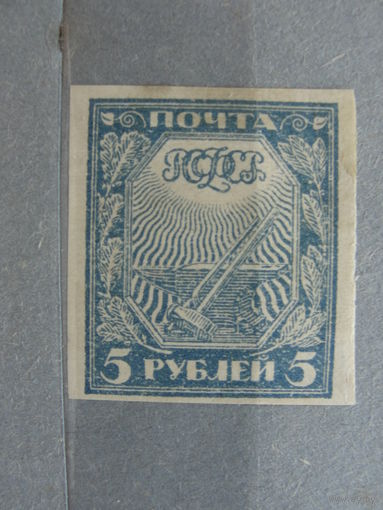 Продажа коллекции с 1 рубля! Почтовые марки РСФСР.