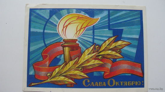 - Октябрь 1979