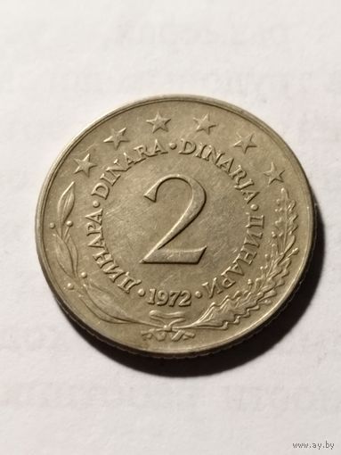 Югославия 2 динара 1972