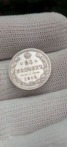 20 КОПЕЕК 1915  ГОД ОРИГИНАЛ  .  Распродажа Коллекции !!! . Экспресс  Аукцион   с рубля без МПЦ и прочего  .Много лотов в продаже .