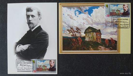 Беларусь 2020 КМ Ф Рушчыц , 25 экз.