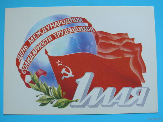 Скрябин Б., 1 Мая, 1981, чистая.