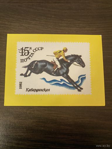 Календарик,марка,1991