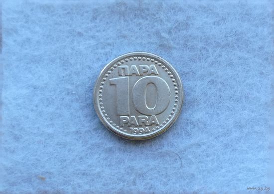 Werty71 Югославия 10 пара 1994