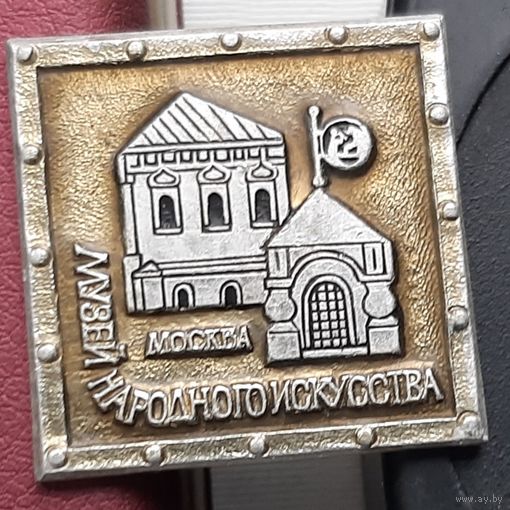 Музей Народного искусства Москва. Р-21