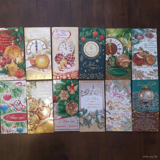 Открытки С новым годом! Белпочта