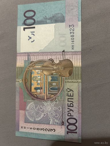 Банкнота 100 белорусских рублей 2009 г красивый номер
