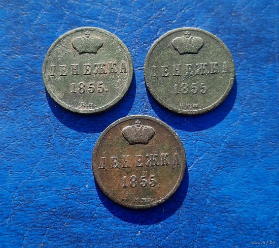 Денежка 1855 ВМ. Биткин #877 (R). Николай I
