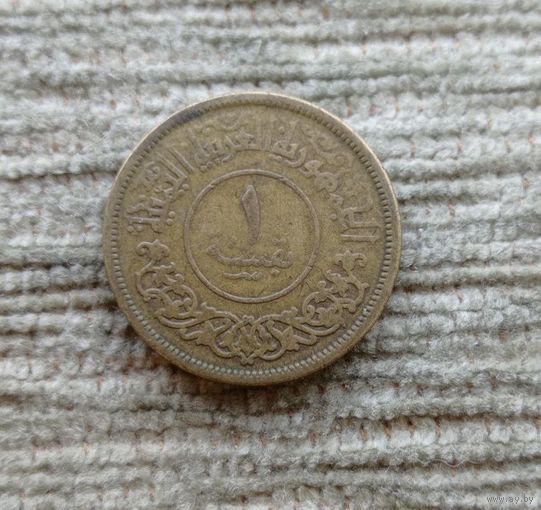Werty71 Йемен 1 букша 1963