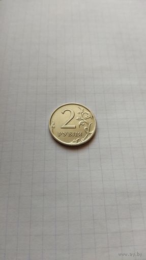 2 рубля 2009 г. (ММД) РФ.