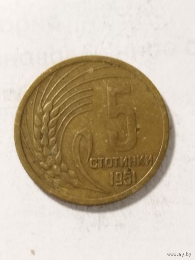 Болгария 5 стотинки 1951