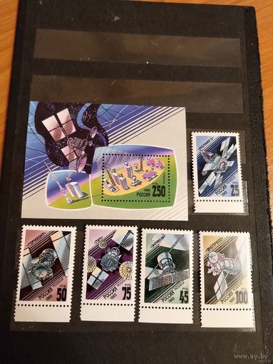 1993 Россия космос серия MNH** (p2-14)
