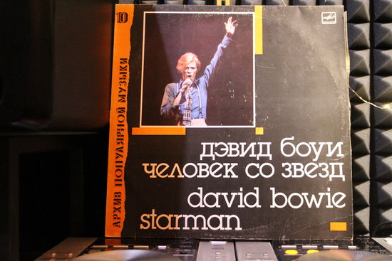 David Bowie - Человек Со Звезд = Starman (1990, Vinyl)