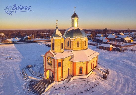 Беларусь 2024 открытка аг.Свислочь церковь