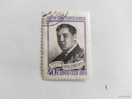 СССР  1959   М.Джплиль
