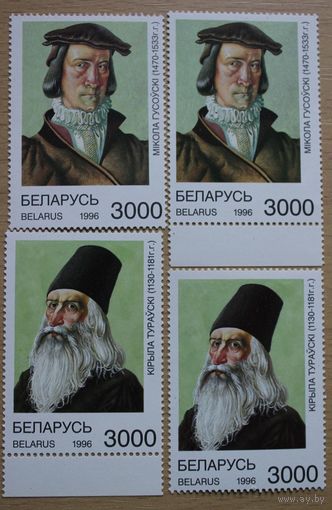 Кирилл Туровский, Николай Гусовский, Николай Радзивилл Черный и другие, Казимир Семенович, Симеон Полоцкий