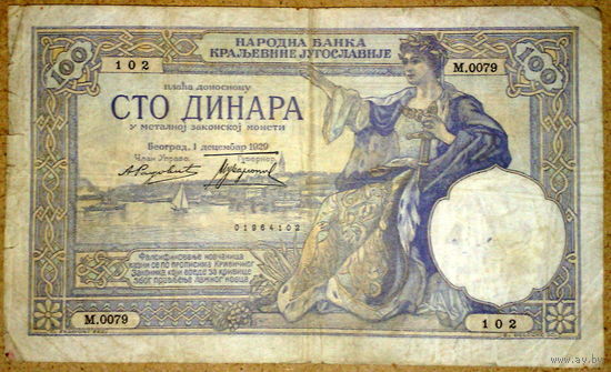 100 динаров 1929г Pic#27a