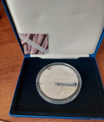 Белорусский балет. 2013 год, 100 рублей. 5 УНЦИЙ!!!