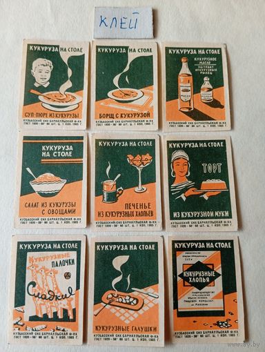 Спичечные этикетки ф.Барнаул. Кукуруза на столе. 1965 год