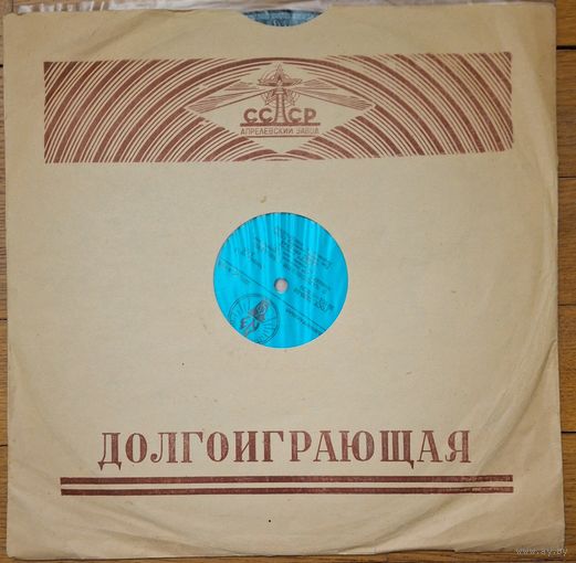 П. Чайковский - Давид Ойстрах, Гос. симфонический оркестр СССР, К. Кондрашин – Концерт для скрипки с оркестром Ре Мажор, соч. 35