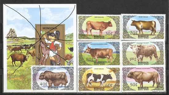 ФФ1 Монголия 1985 Коровы