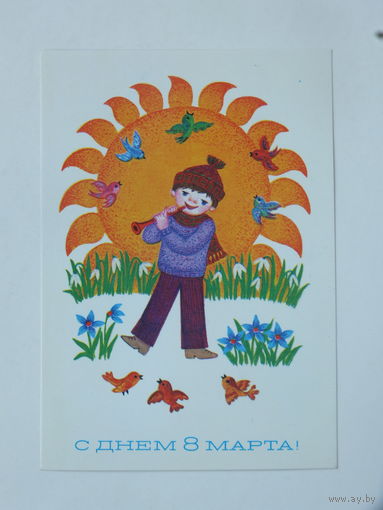 Ратникова   8 марта 1980  10х15 см