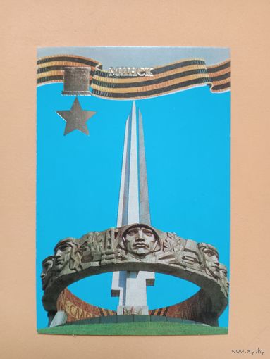 Календарик,1985
