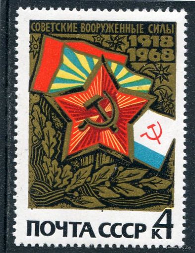 СССР 1968, Вооруженные силы
