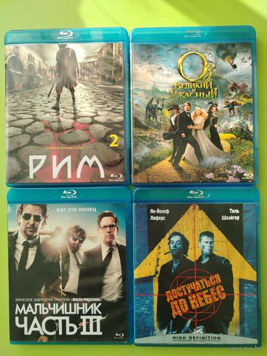Блю рэй диски. Лот