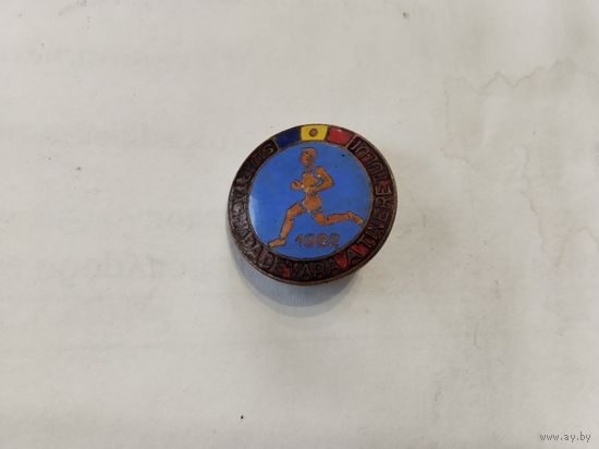 Спартакиада. Румыния 1962