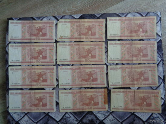 50 рублей (Дб,Да,Дв,Бб,Пх,Пт,Се,Сз,Тх,Хк,Хл); 20 р. - Ма,Ба