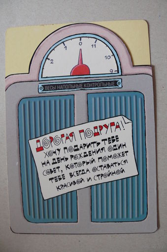 Открытка современная (10), двойная, подписана.