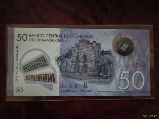 50 кордоба Никарагуа 2021 г. Полимер.